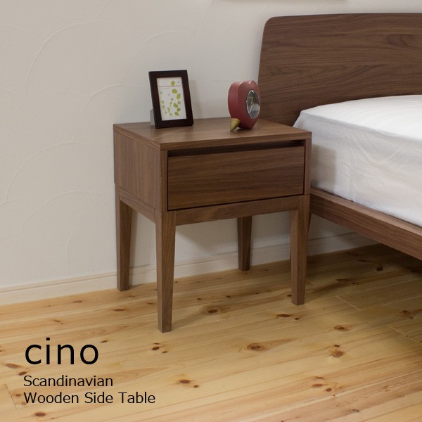 北欧スタイル 45cm幅 ナイトテーブル/Cino(チノ)[商品番号:cp1506h]